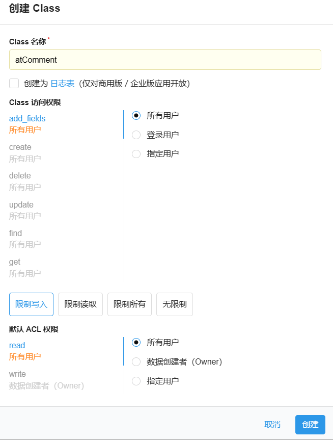 创建atComment