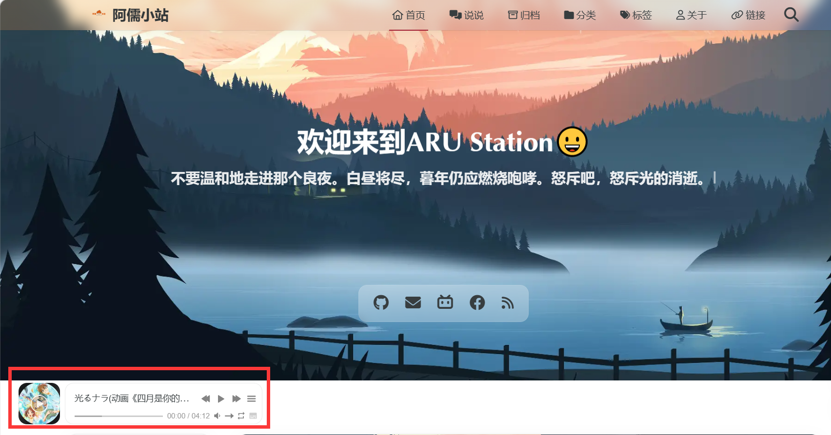 aplayer效果图
